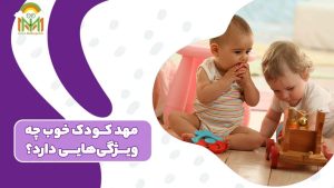 اول (pic1.jpg - کودک در حال نقاشی با مدادرنگی و پازل رنگینکمان) این تصویر به ابعاد آموزشی، تقویت مهارتهای ظریف و ابزارهای خلاقانه در مهد اشاره دارد.